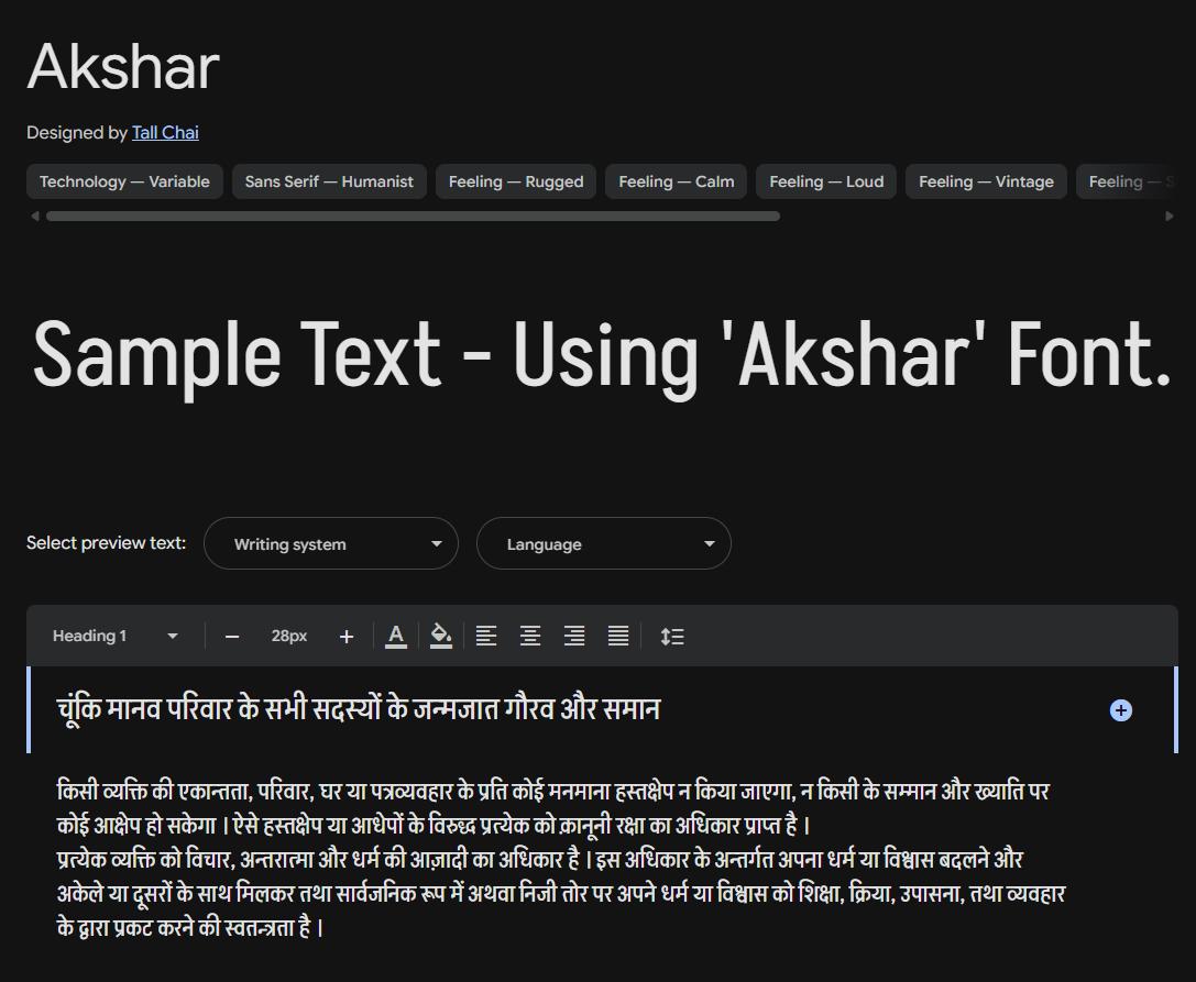 Image sample preview for text using Akshar font family