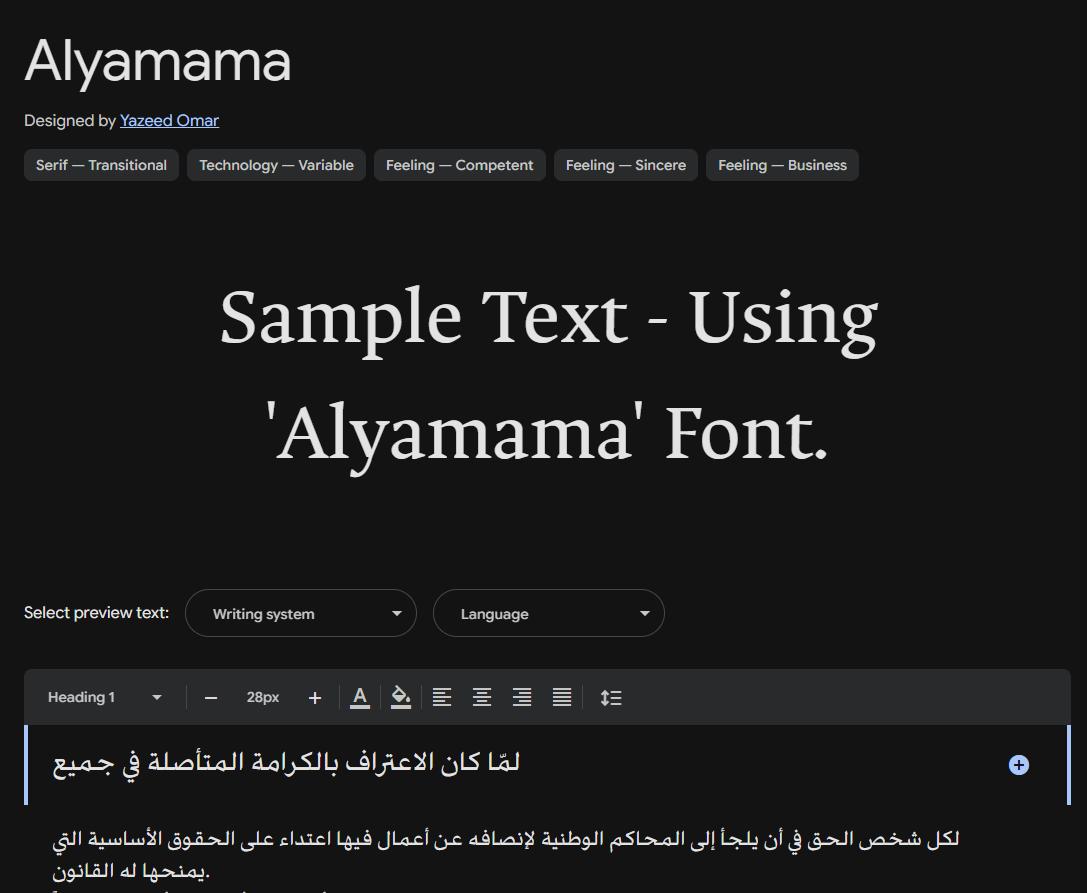 Image sample preview for text using Alyamama font family