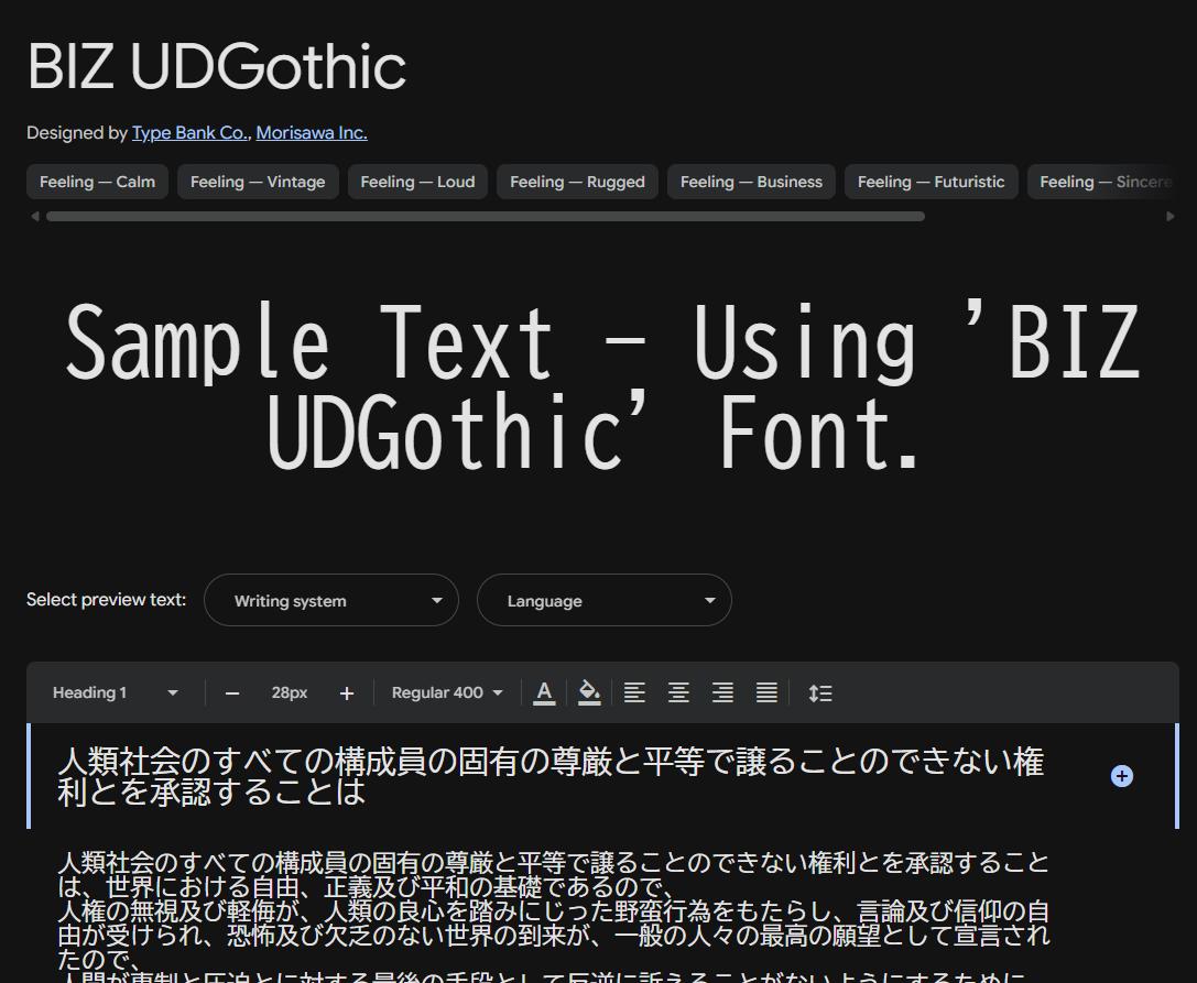 Image sample preview for text using BIZ UDGothic font family