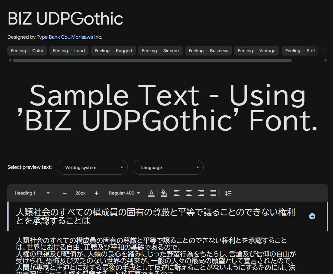 Image sample preview for text using BIZ UDPGothic font family
