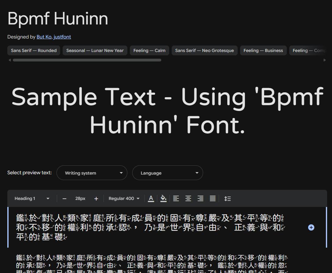 Image sample preview for text using Bpmf Huninn font family