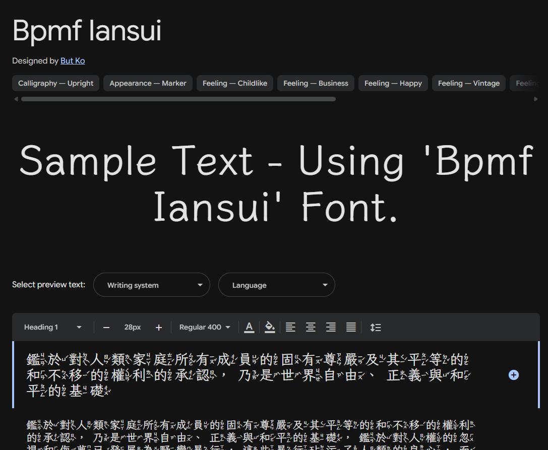 Image sample preview for text using Bpmf Iansui font family
