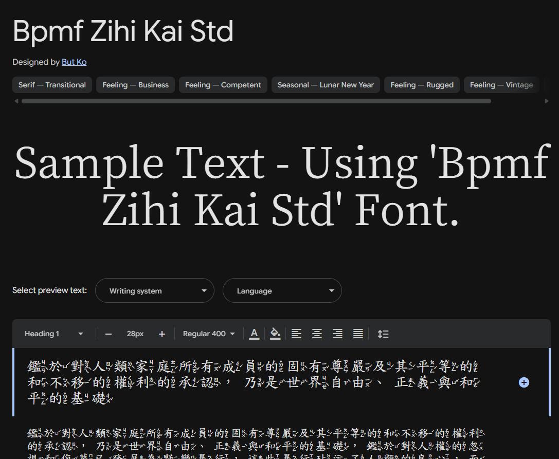 Image sample preview for text using Bpmf Zihi Kai Std font family