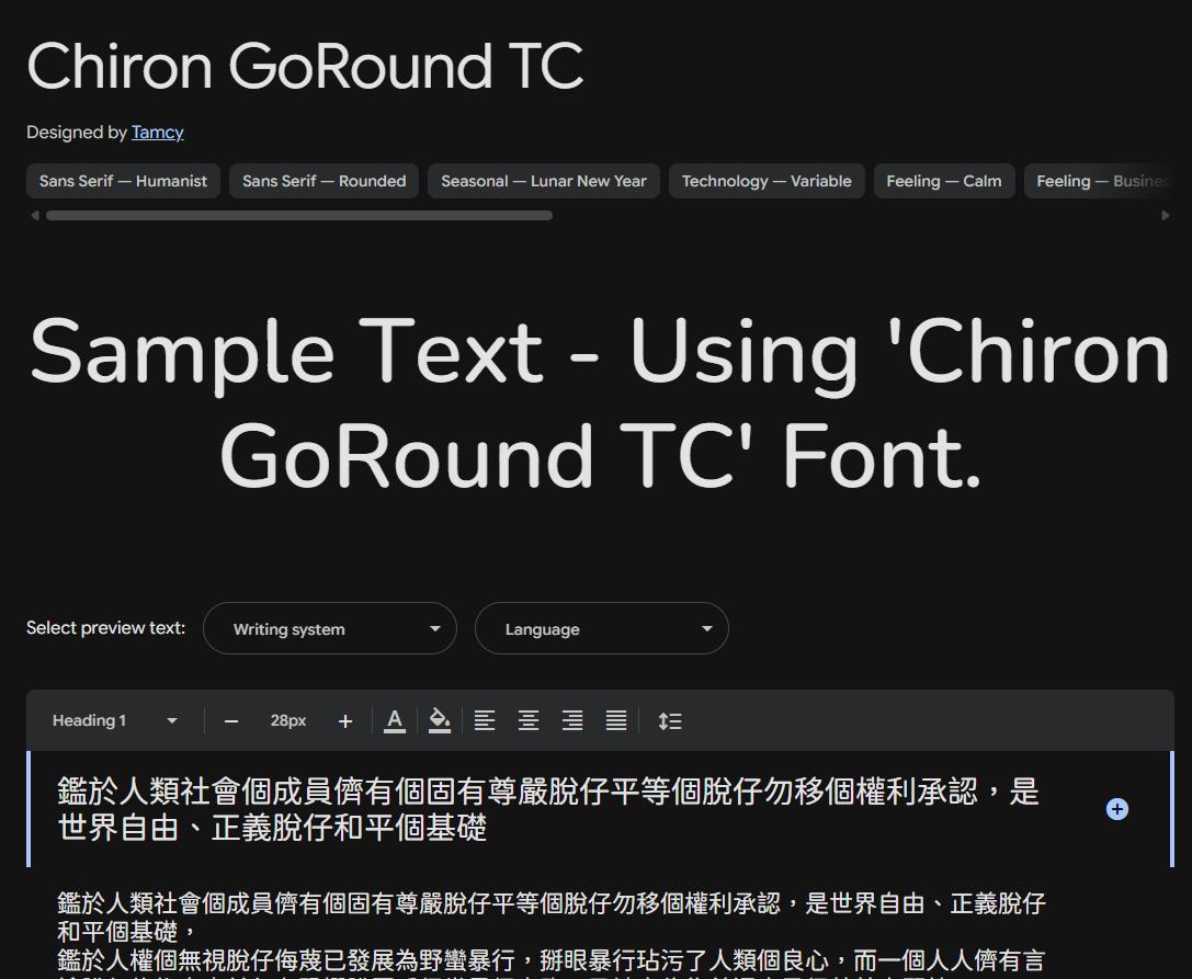 Image sample preview for text using Chiron GoRound TC font family