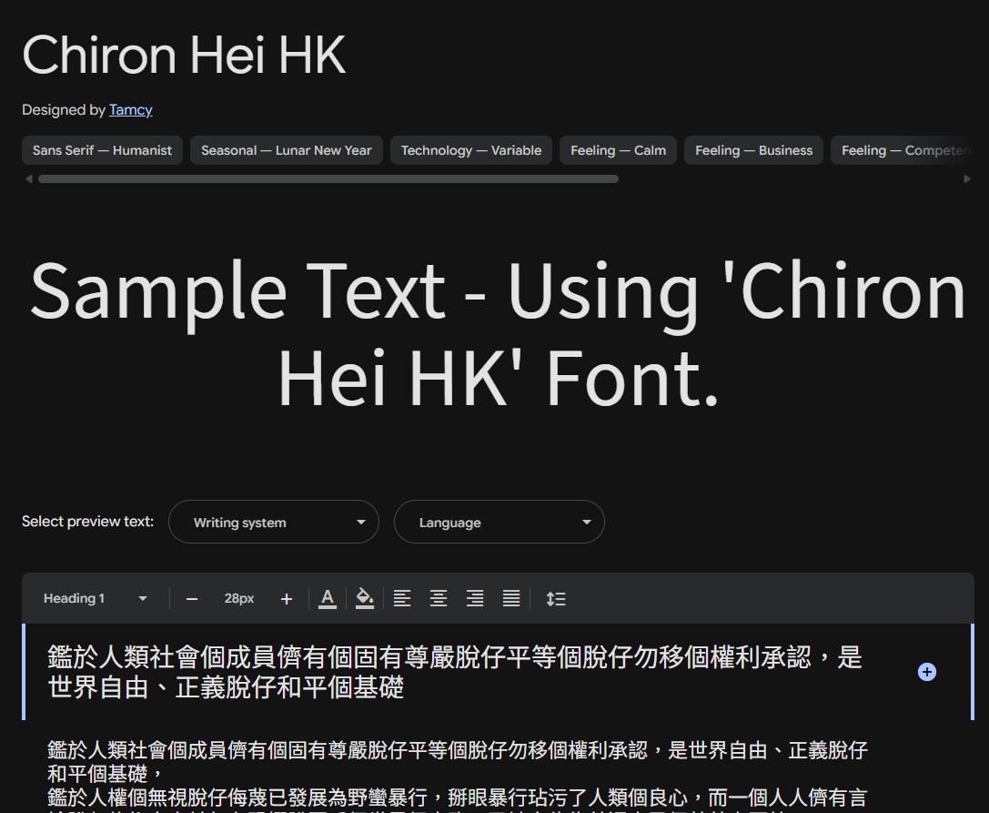 Image sample preview for text using Chiron Hei HK font family