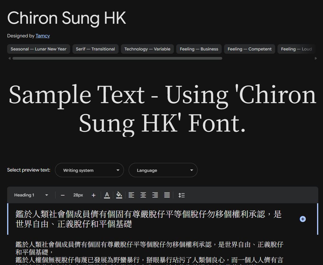 Image sample preview for text using Chiron Sung HK font family