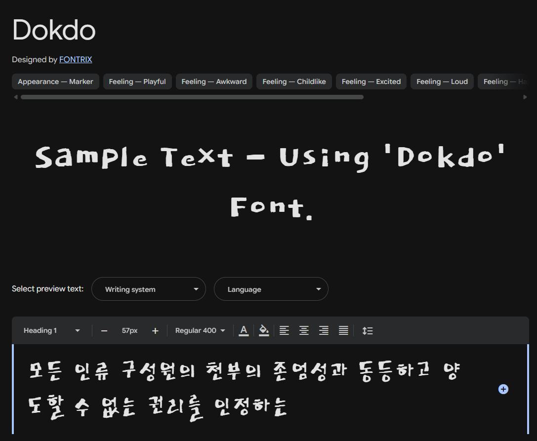 Image sample preview for text using Dokdo font family
