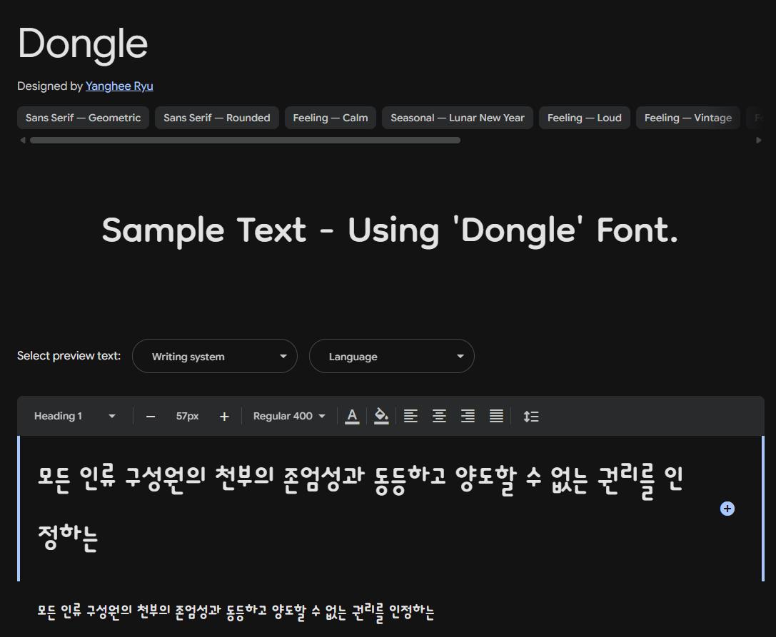 Image sample preview for text using Dongle font family