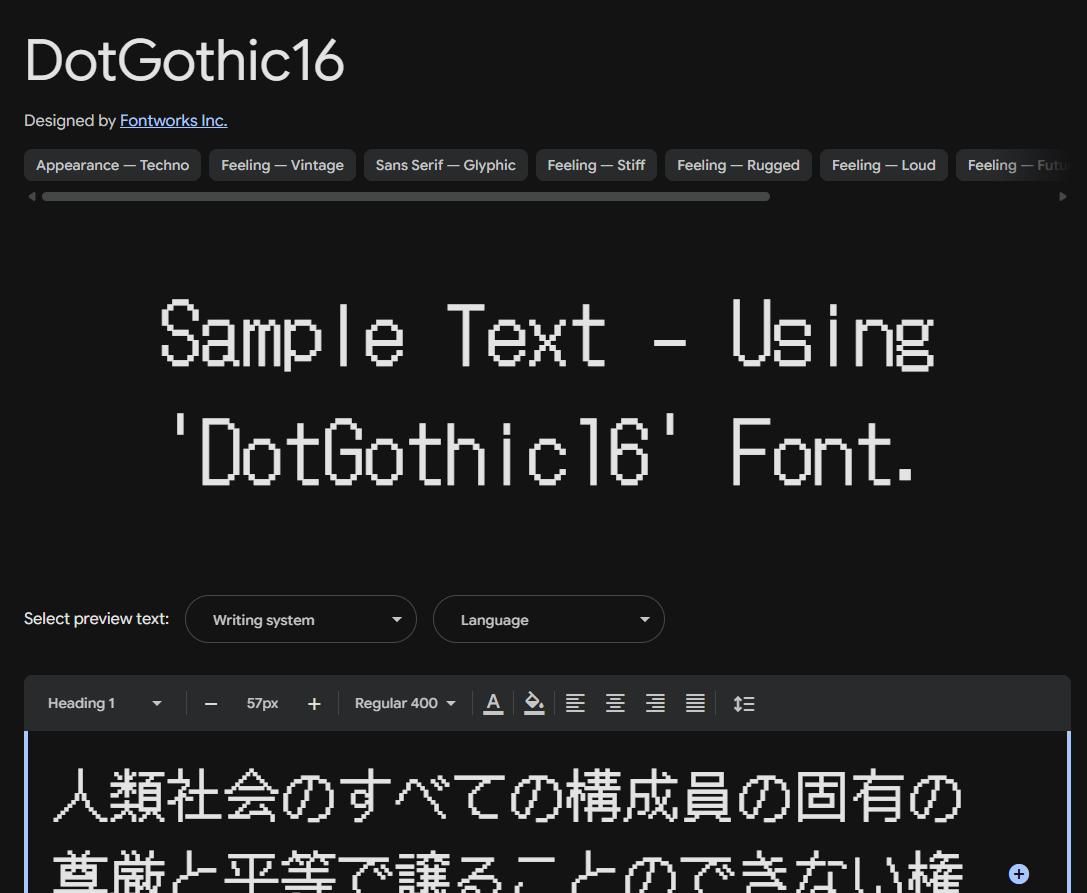 Image sample preview for text using DotGothic16 font family