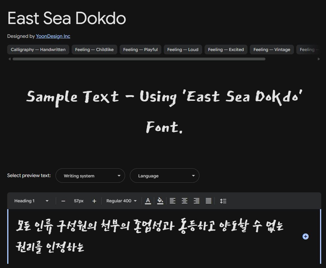 Image sample preview for text using East Sea Dokdo font family