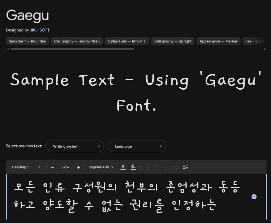 Image sample preview for text using Gaegu font family