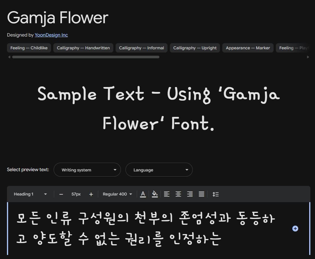 Image sample preview for text using Gamja Flower font family