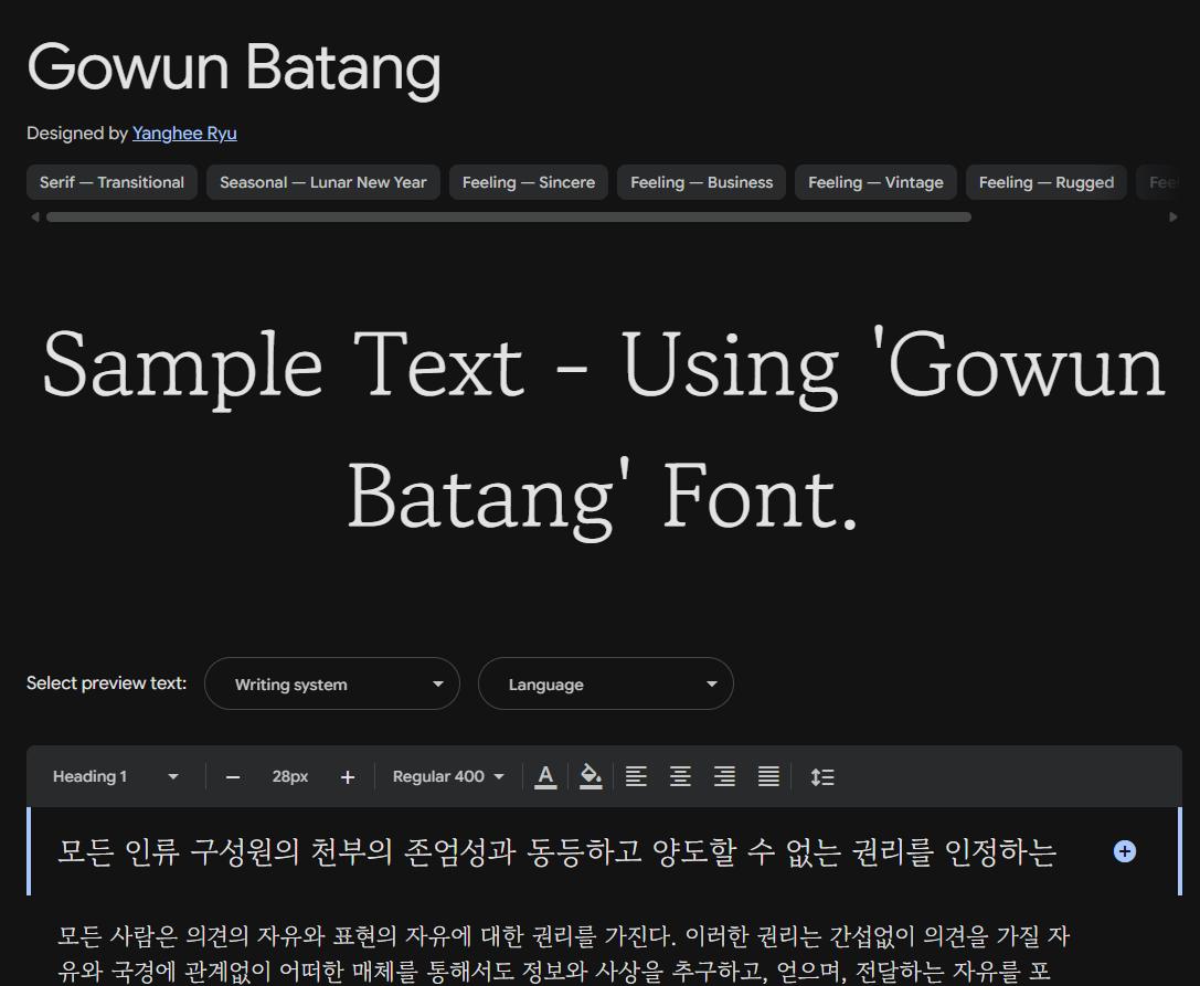 Image sample preview for text using Gowun Batang font family