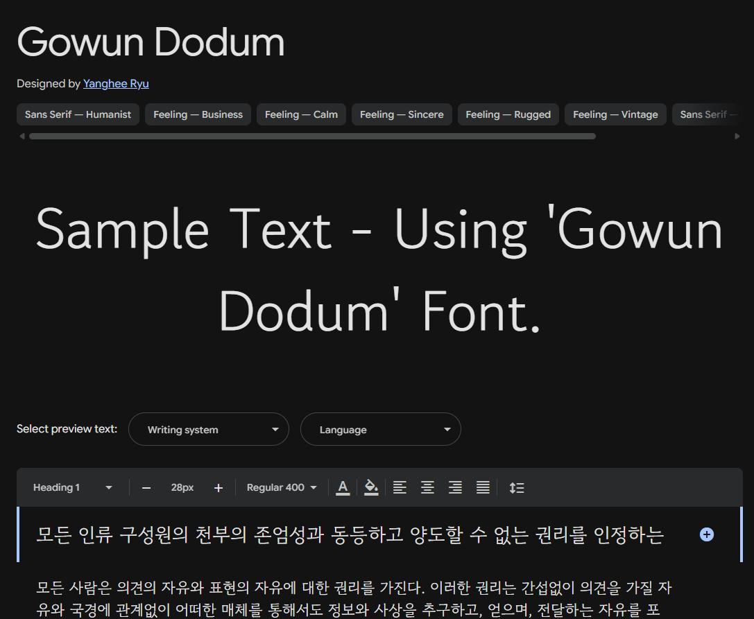 Image sample preview for text using Gowun Dodum font family