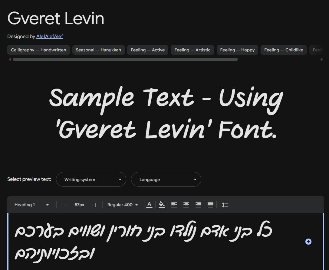 Image sample preview for text using Gveret Levin font family