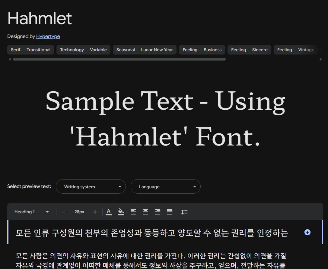 Image sample preview for text using Hahmlet font family