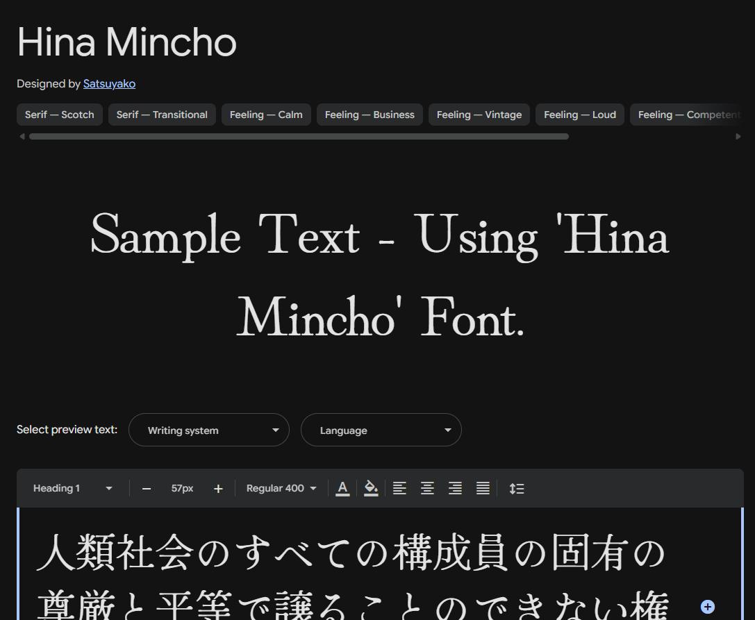 Image sample preview for text using Hina Mincho font family