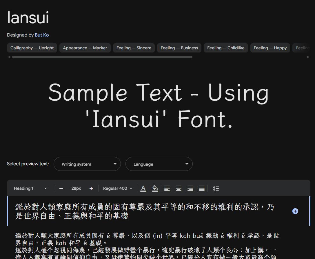 Image sample preview for text using Iansui font family