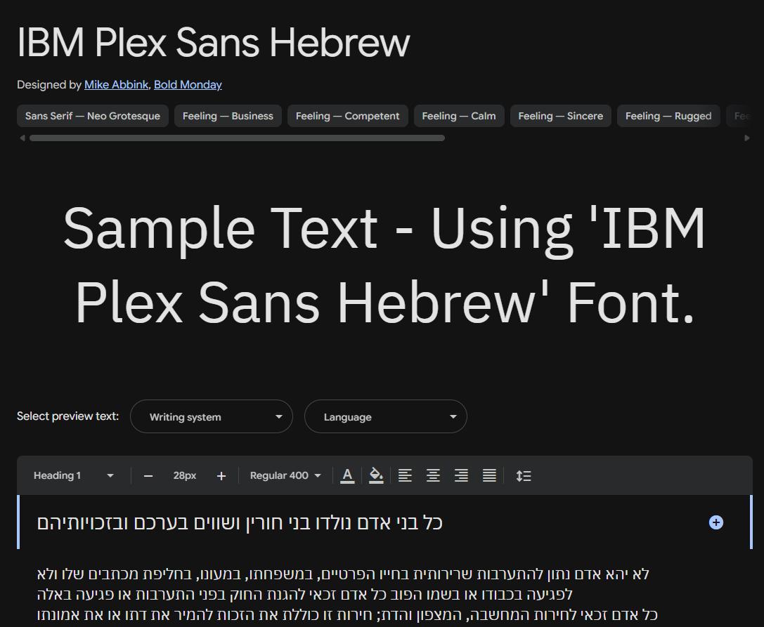 Image sample preview for text using IBM Plex Sans Hebrew font family