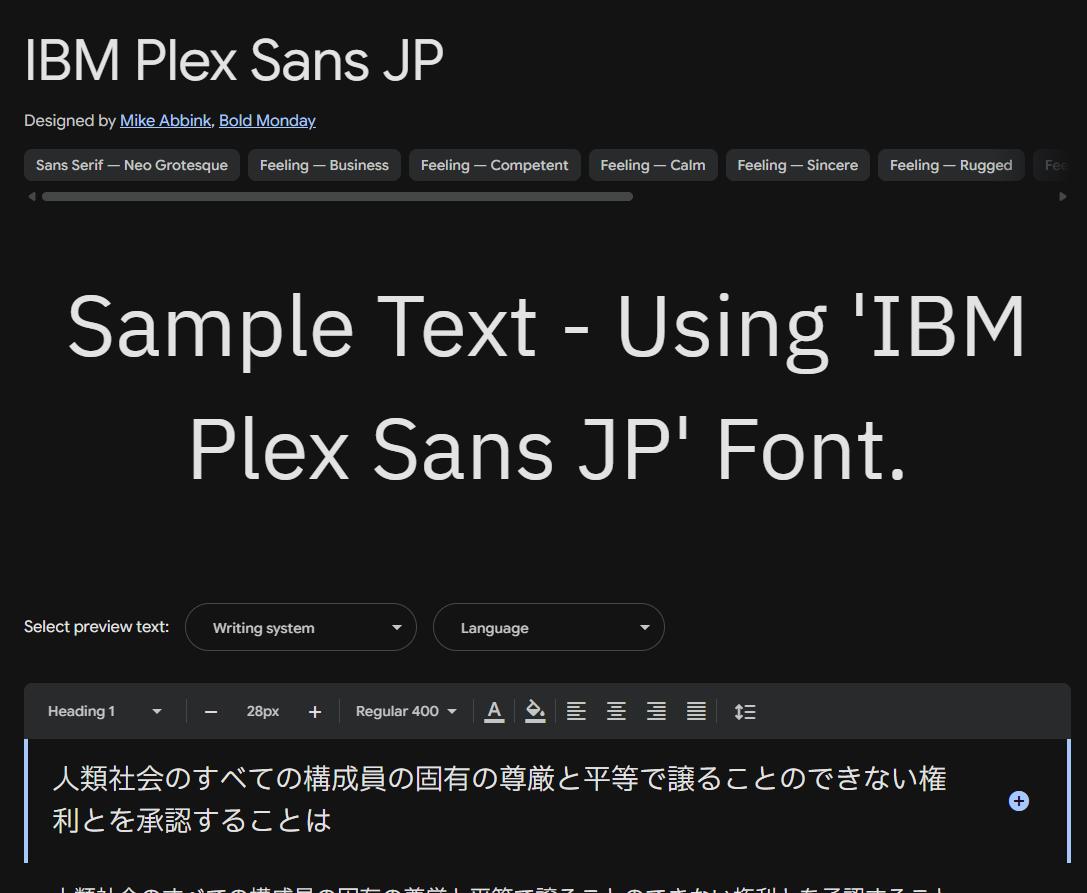 Image sample preview for text using IBM Plex Sans JP font family