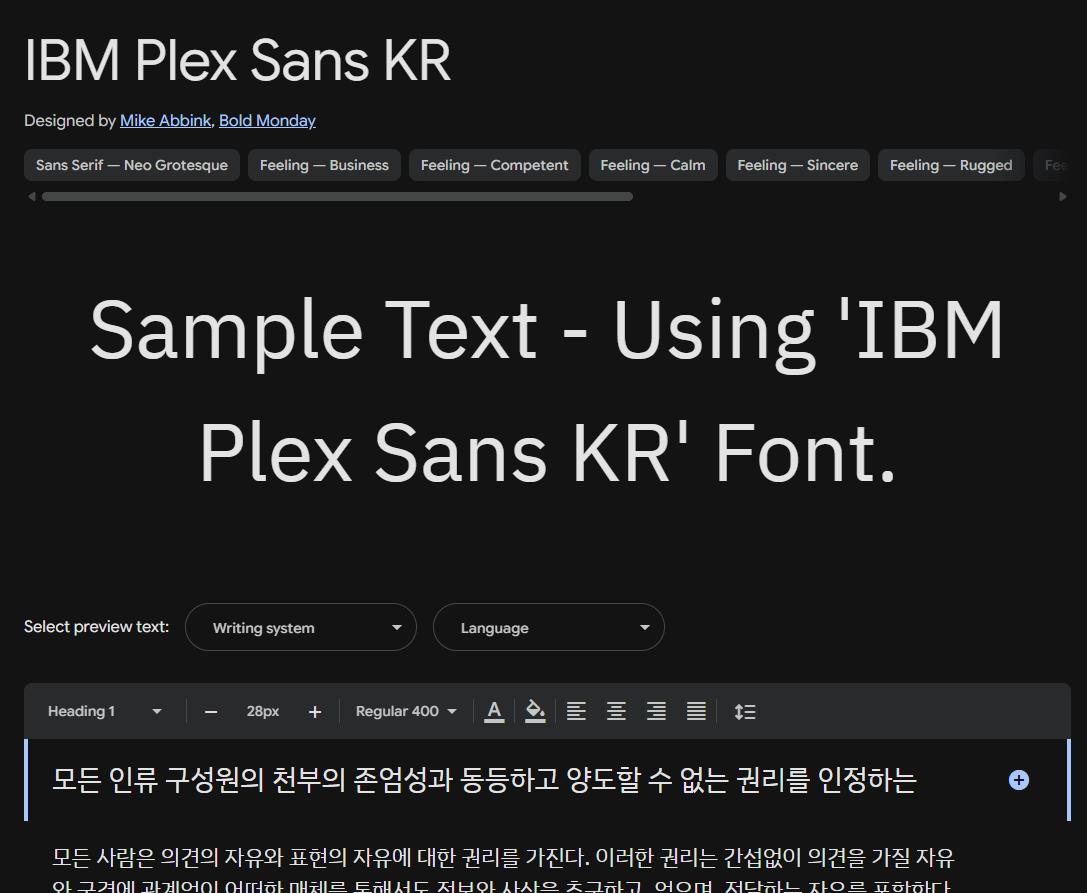 Image sample preview for text using IBM Plex Sans KR font family