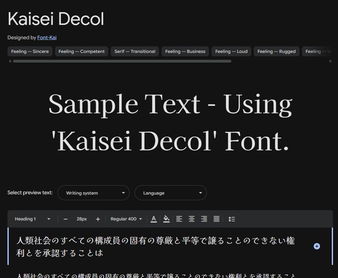 Image sample preview for text using Kaisei Decol font family