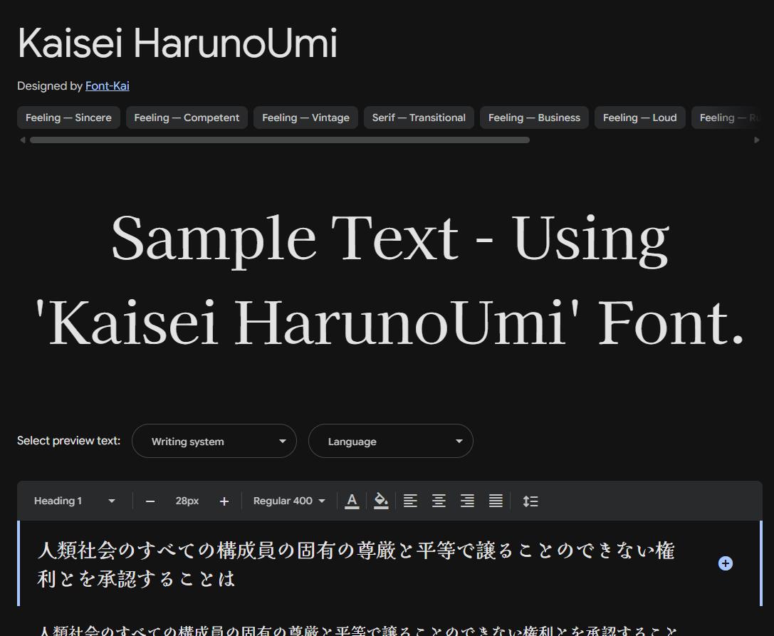 Image sample preview for text using Kaisei HarunoUmi font family