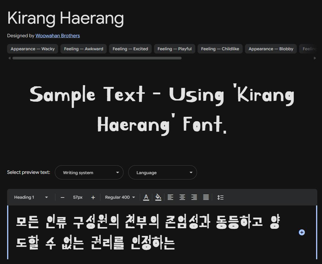 Image sample preview for text using Kirang Haerang font family