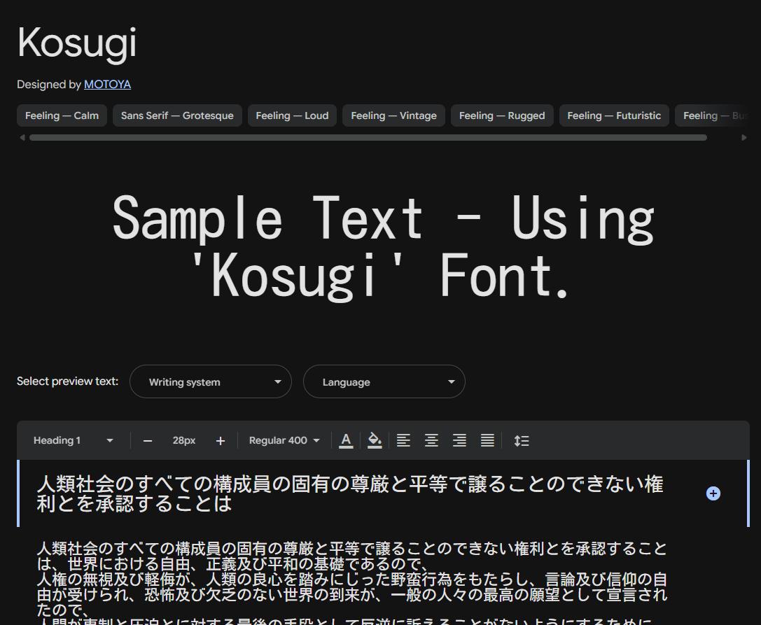 Image sample preview for text using Kosugi font family