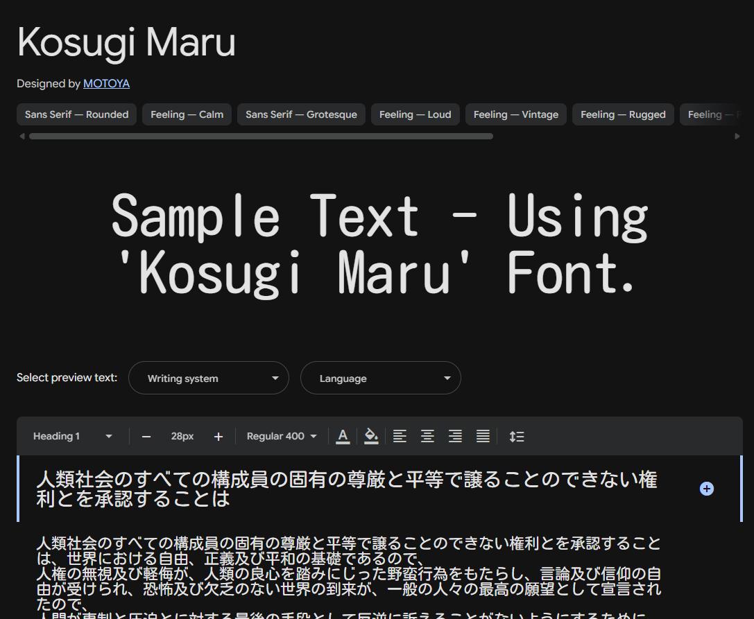 Image sample preview for text using Kosugi Maru font family