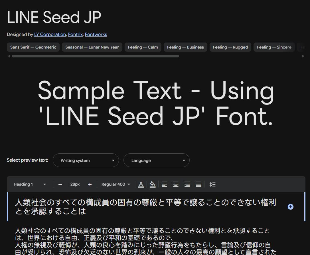 Image sample preview for text using LINE Seed JP font family
