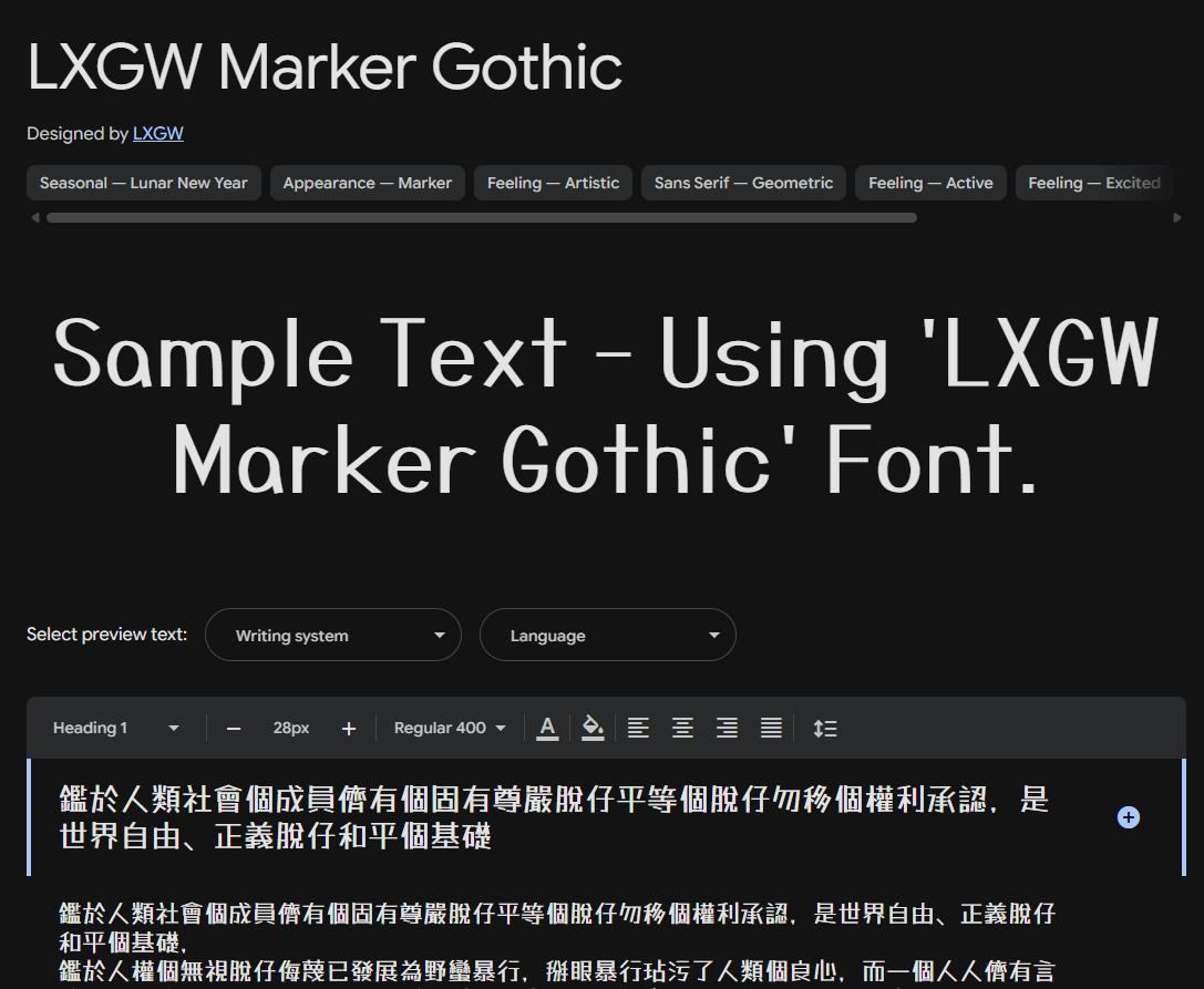Image sample preview for text using LXGW Marker Gothic font family