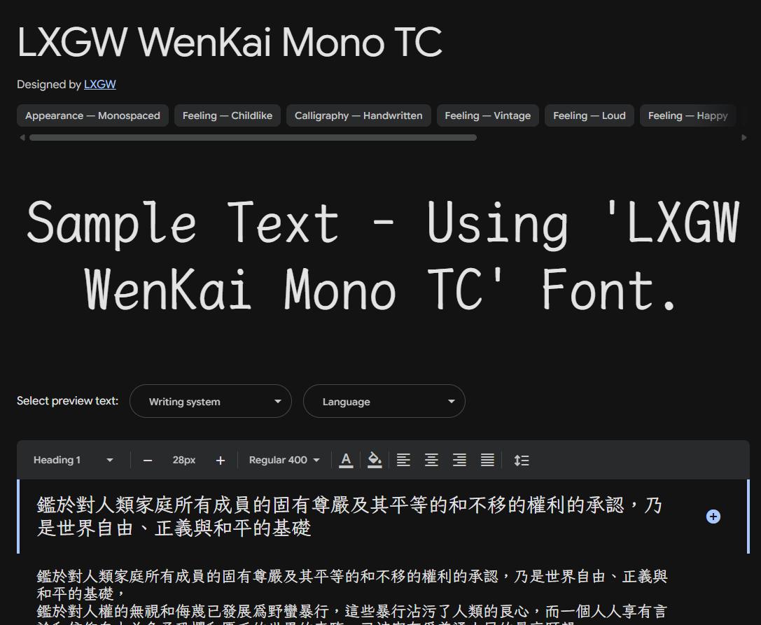 Image sample preview for text using LXGW WenKai Mono TC font family