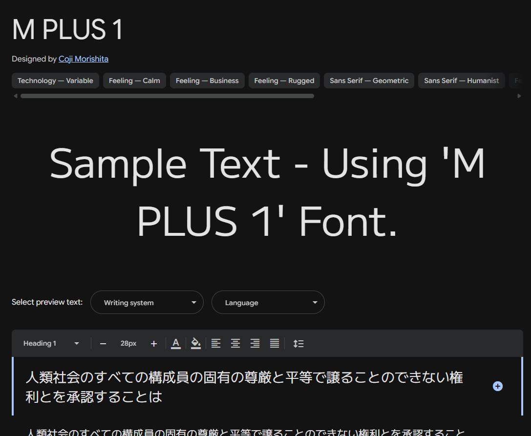 Image sample preview for text using M PLUS 1 font family