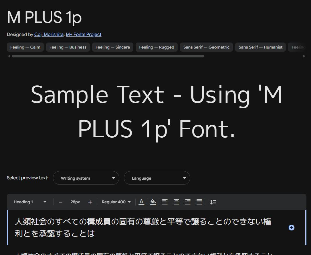 Image sample preview for text using M PLUS 1p font family
