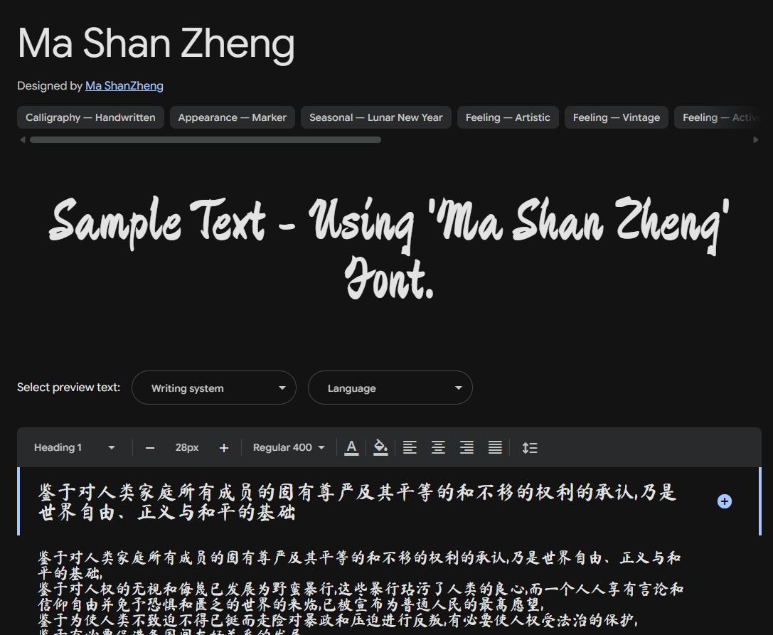 Image sample preview for text using Ma Shan Zheng font family