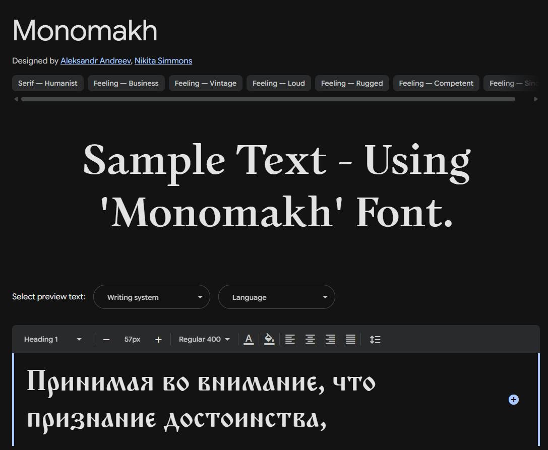 Image sample preview for text using Monomakh font family
