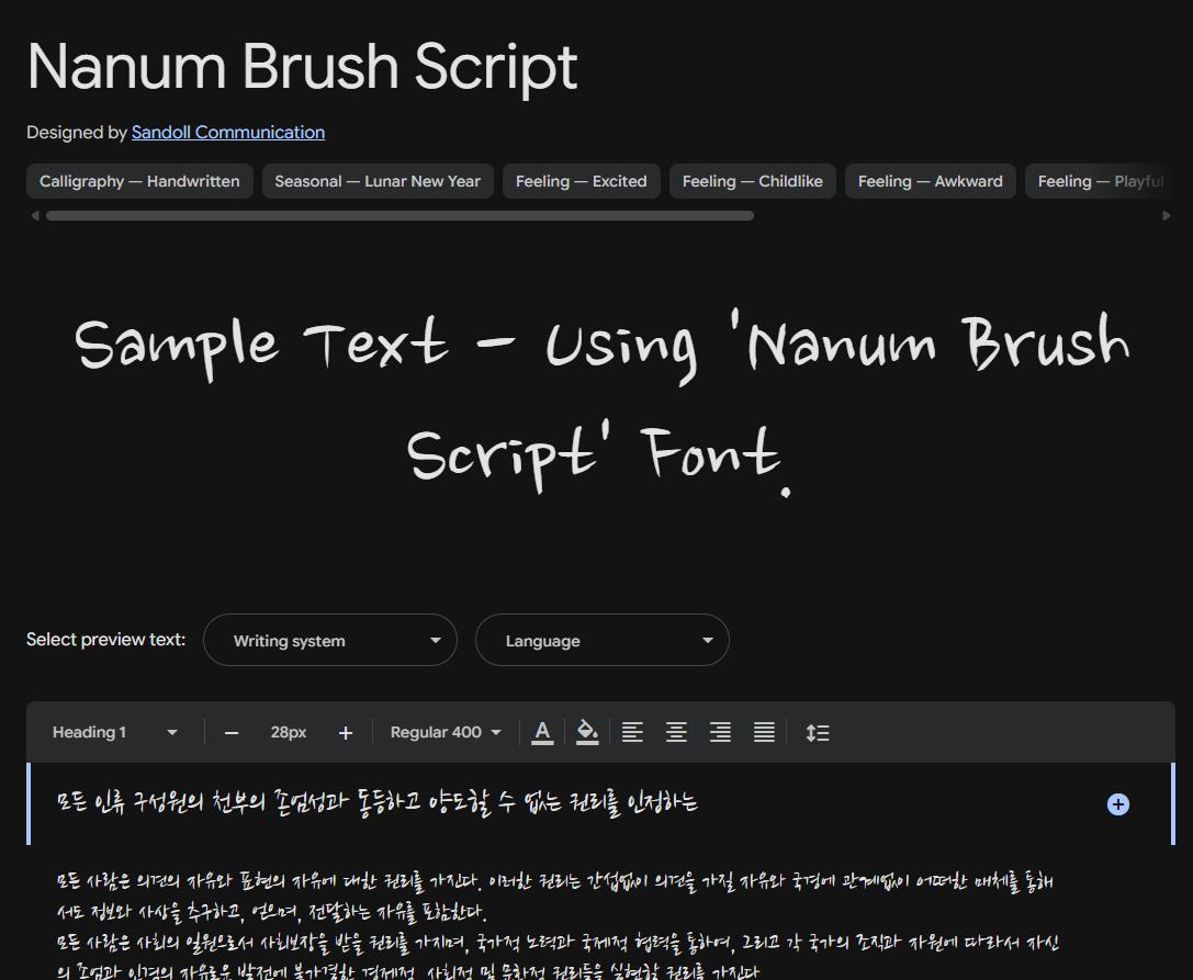 Image sample preview for text using Nanum Brush Script font family