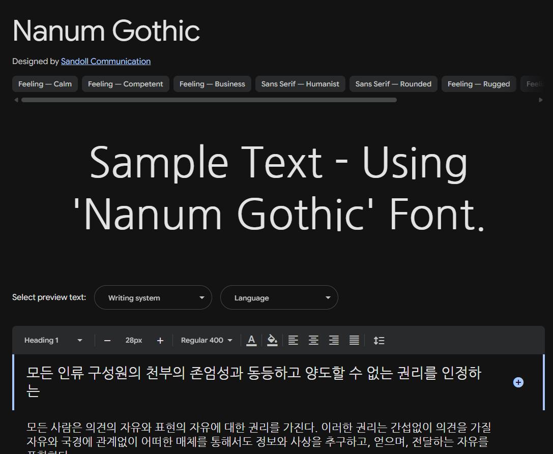 Image sample preview for text using Nanum Gothic font family