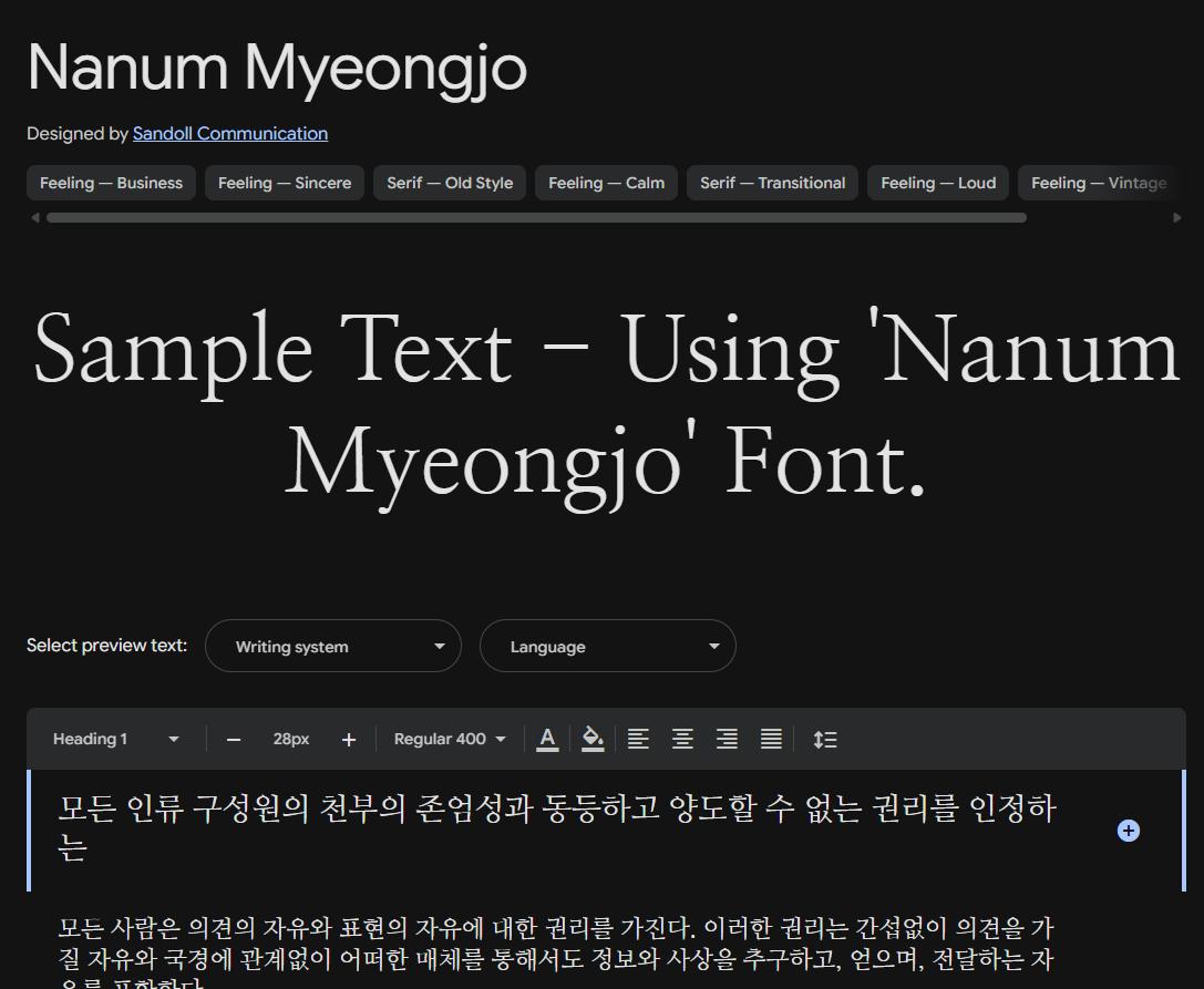 Image sample preview for text using Nanum Myeongjo font family