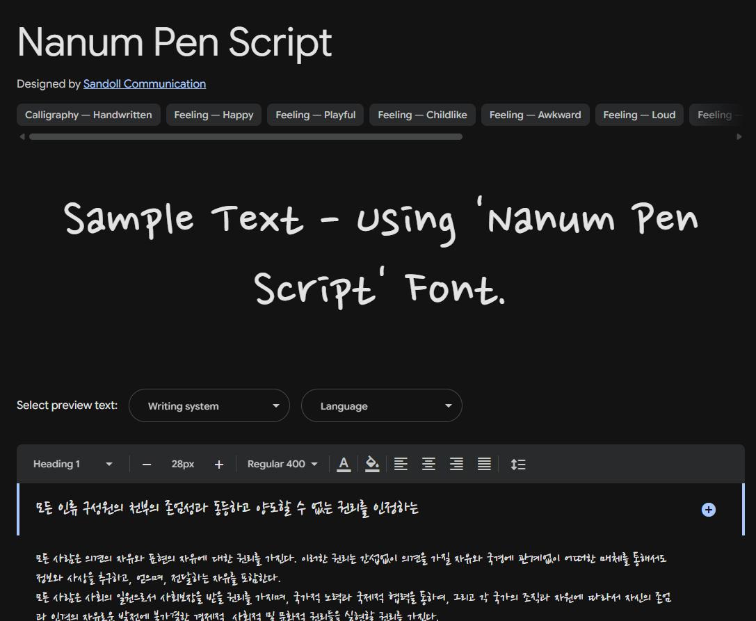 Image sample preview for text using Nanum Pen Script font family