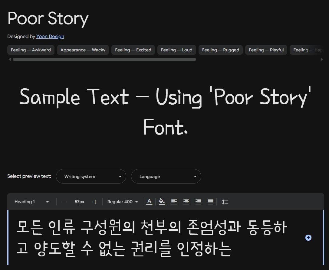 Image sample preview for text using Poor Story font family
