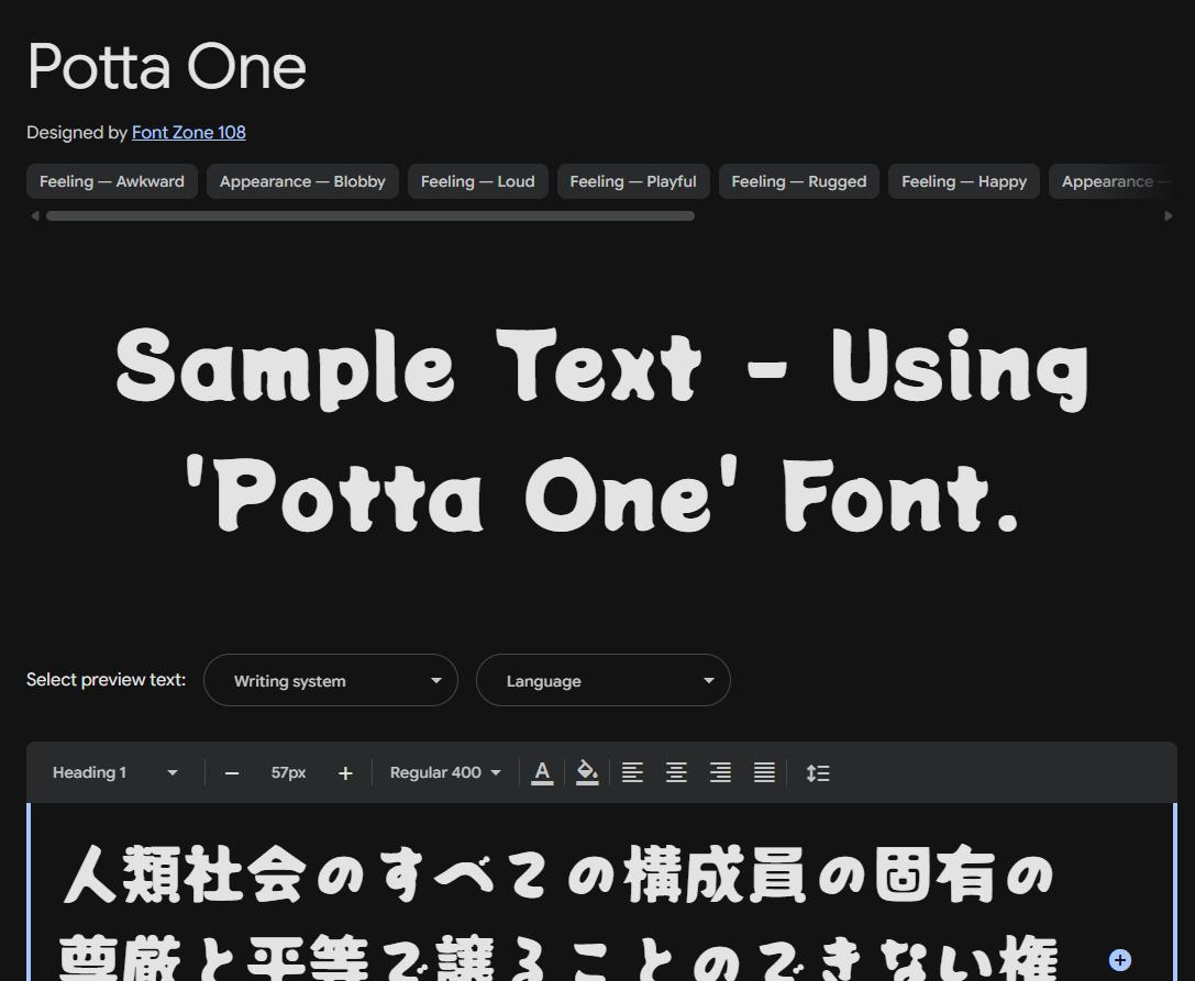 Image sample preview for text using Potta One font family