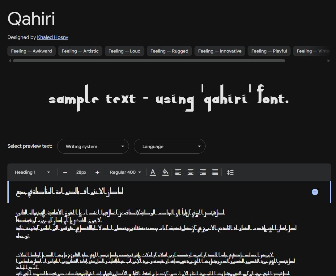 Image sample preview for text using Qahiri font family