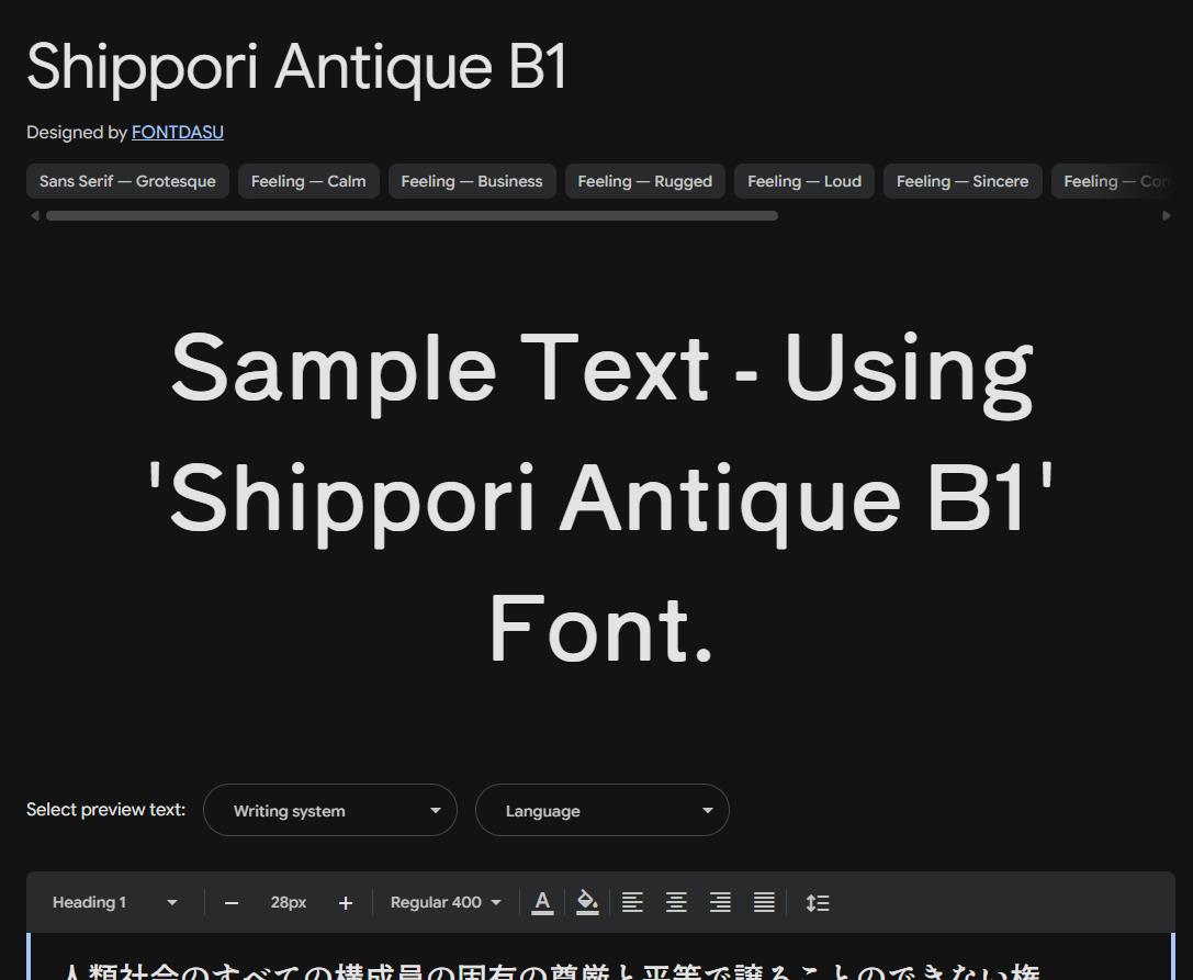 Image sample preview for text using Shippori Antique B1 font family