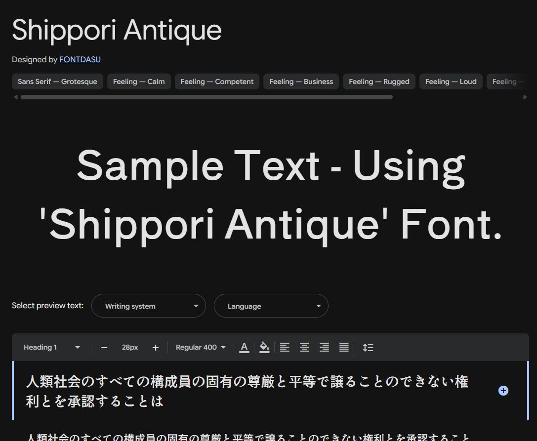 Image sample preview for text using Shippori Antique font family
