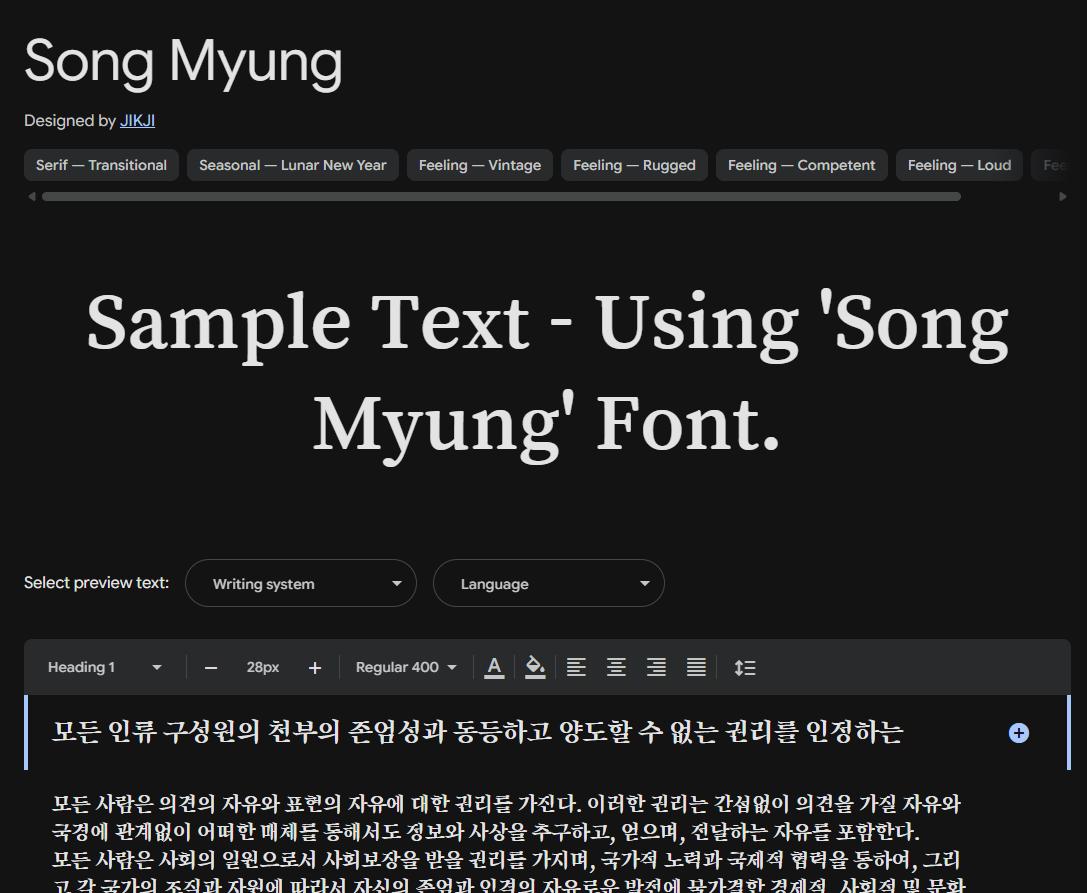 Image sample preview for text using Song Myung font family