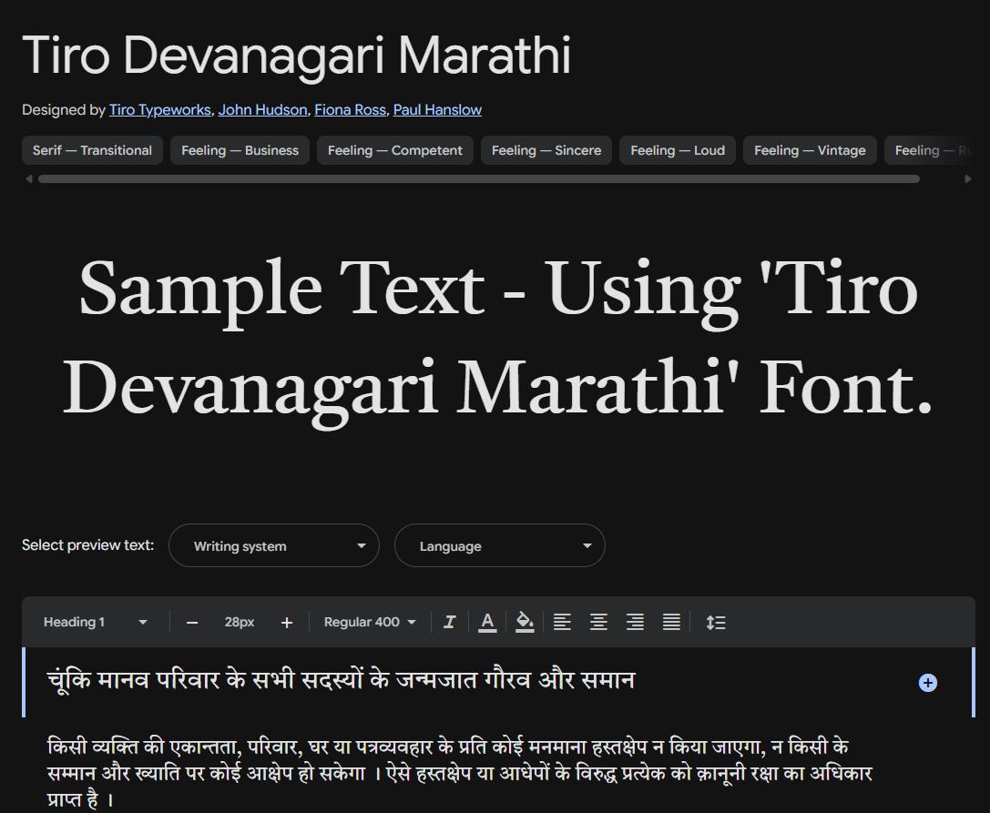 Image sample preview for text using Tiro Devanagari Marathi font family