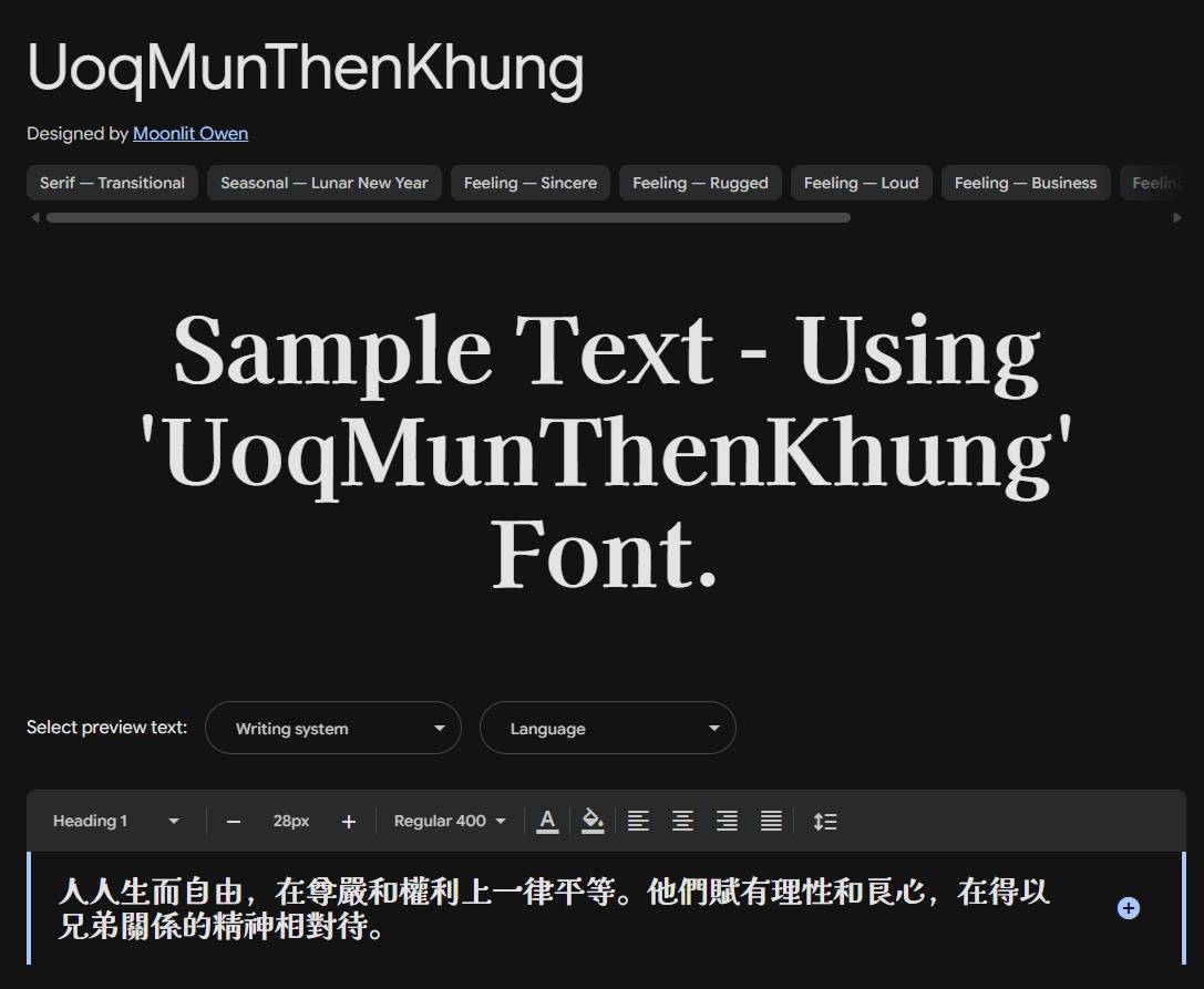 Image sample preview for text using UoqMunThenKhung font family