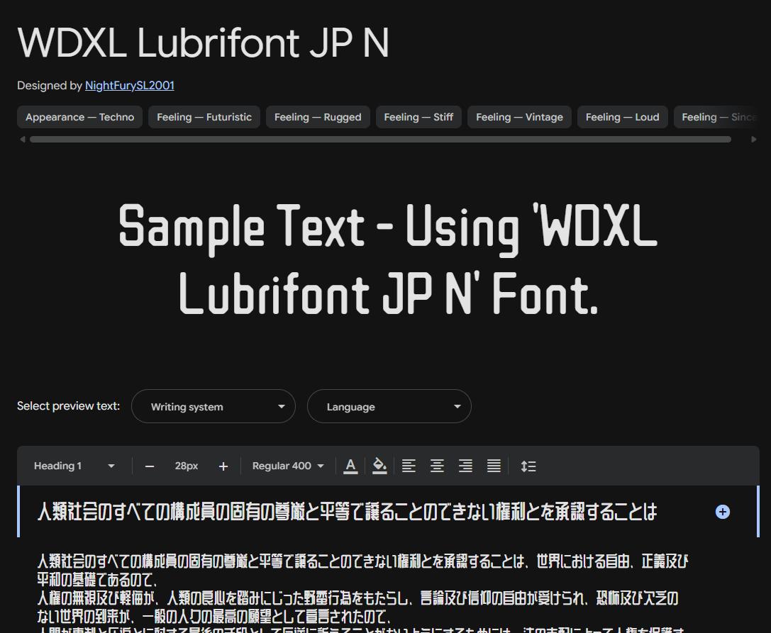 Image sample preview for text using WDXL Lubrifont JP N font family